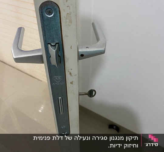 מנעול דלת עם ידית מתכת ומפתח
